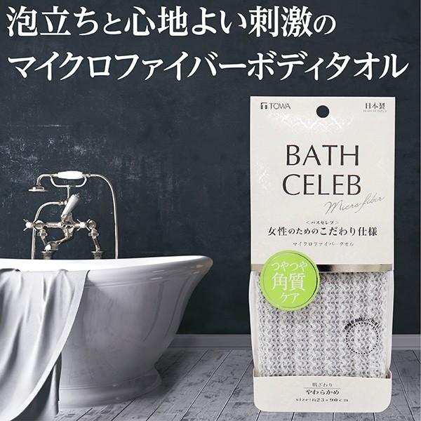 ボディタオル やわらかめ 泡立ち 体洗うタオル 浴用タオル ポリエステル グレー こだわり マイクロファイバー 角質ケア タオル バスグッズ 日本製 バスセレブ Towa Zakka Yahoo 店 通販 Yahoo ショッピング
