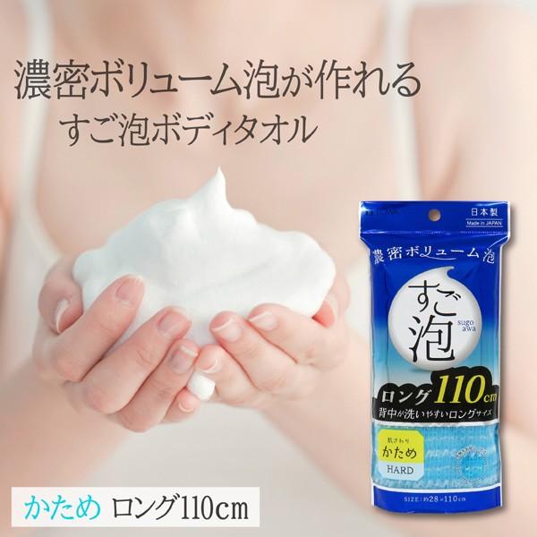浴用タオル ボディタオル 泡立ち ロング かため 体洗うタオル あかすりタオル すご泡ボディタオル Towa Zakka Yahoo 店 通販 Yahoo ショッピング