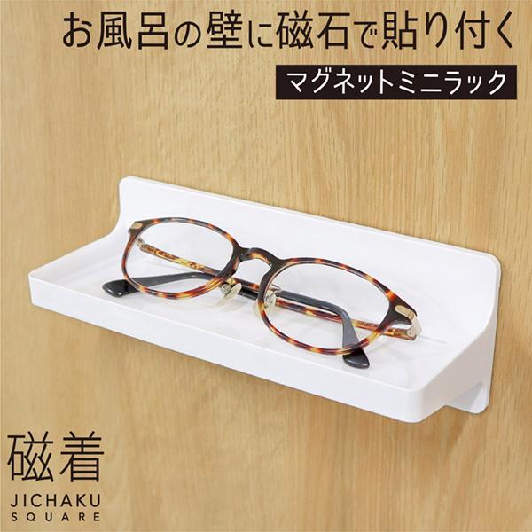 棚 マグネット 浴室 シェルフ 小物置き 磁石 収納 浴室収納棚 ラック お風呂 磁着 395 Towa Zakka Yahoo 店 通販 Yahoo ショッピング