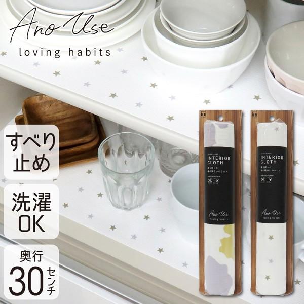 食器棚シート 30 1cm 食器棚 シート スター フラワー 収納シート キッチン 引き出し 棚 シート インテリア 収納 保護 日本製 洗濯ok 裏面すべり止め Anouse Towa Zakka Yahoo 店 通販 Yahoo ショッピング