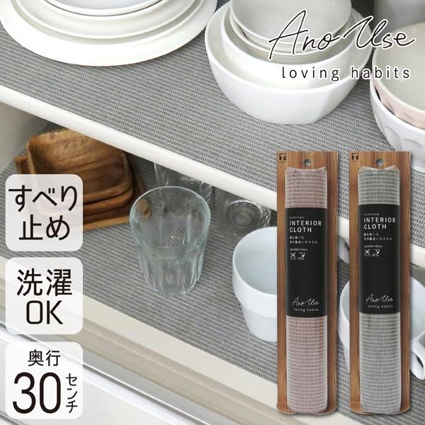 食器棚シート 30 150cm 食器棚 シート 収納シート キッチン 引き出し 棚 引き出しシート インテリア 収納 洗濯ok 裏面すべり止め 日本製 Anouse Towa Zakka Yahoo 店 通販 Yahoo ショッピング