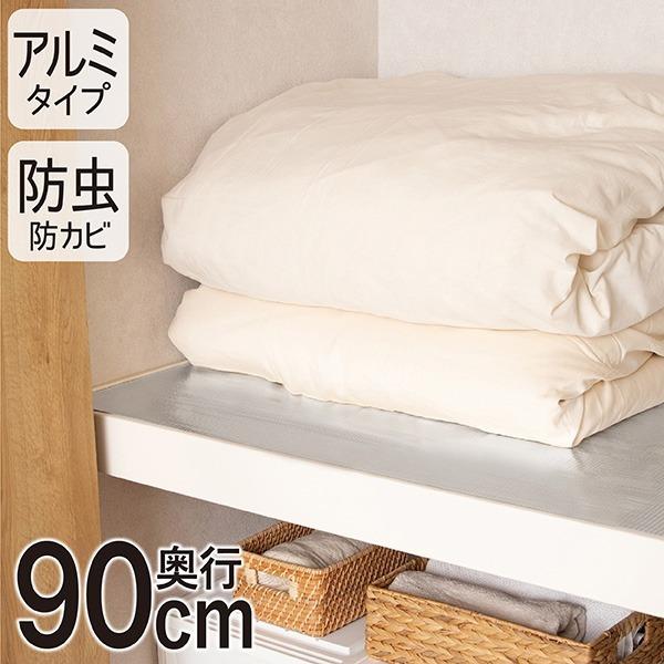 押入れシート 防虫 90 180cm アルミタイプ 防虫シート 防カビ シート 押し入れシート 押入シート クローゼット 収納シート 押入れ 棚 日本製 Hc Towa Zakka Yahoo 店 通販 Yahoo ショッピング