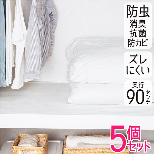 押入れシート 防虫 90×180cm 5枚セット 防虫シート 消臭 抗菌 防カビ シート 押し入れシート 押入シート クローゼット 収納シート ホワイト 日本製