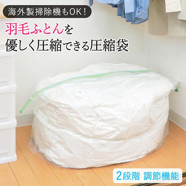 布団圧縮袋 羽毛布団 圧縮袋 布団 ダブル 掃除機 ふとん セミダブル 布団用 収納 805 Towa Zakka Yahoo 店 通販 Yahoo ショッピング