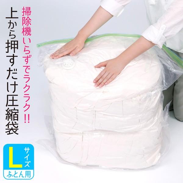 布団圧縮袋 掃除機不要 Lサイズ 押すだけ 布団収納袋 ふとん圧縮袋 布団収納 シングル ダブル 掛け布団 収納 上から押すだけ :80668:TOWA-zakka Yahoo!店 - 通販 - Yahoo!ショッピング 布団圧縮袋 掃除機不要 Lサイズ 押すだけ 布団収納袋 ふとん圧縮袋 布団収納 シングル ダブル 掛け布団 収納 上から押すだけ :80668:TOWA-zakka Yahoo!店 - 通販 - Yahoo!ショッピング