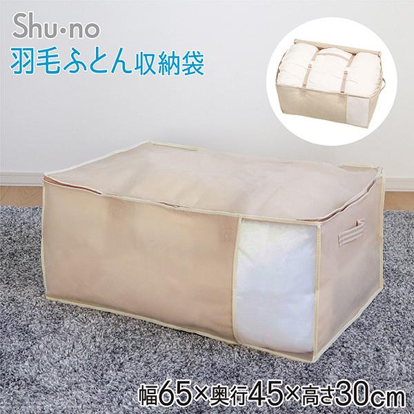 布団収納袋 羽毛布団収納袋 布団収納ケース 不織布 衣替え 新生活 冬物収納 持ち手付 窓つき バンド付 Sn Towa Zakka Yahoo 店 通販 Yahoo ショッピング