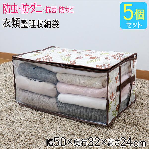 衣類収納袋 5個組 収納袋 衣類 防虫 クローゼット 収納 不織布 収納ケース 衣類収納ケース Towa Zakka Yahoo 店 通販 Yahoo ショッピング