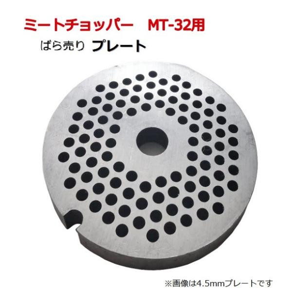 ~[g`bp[MT-32pv[g 32^p 3mm 4.5mm 6mm ҂@ ҂@ ~`@ Ђ Ђ ~[g~T[ v[g΂甄
