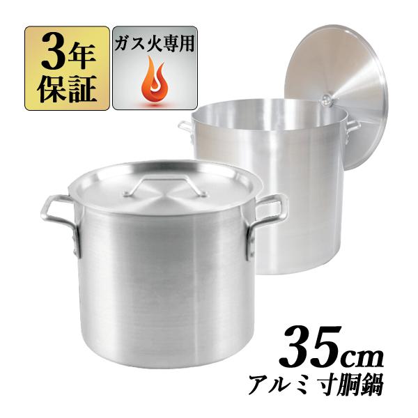 アルミ製 寸胴鍋 蓋なし 2個セット 30cm 33cm 調理鍋 Y1352 Amazon | 寸胴鍋 ガス火専用 14L 30cm ステンレス 寸胴 鍋 蓋