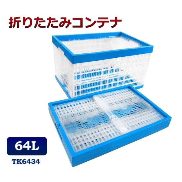 ܂肽݃Rei TK6434 64L Rei{bNX [{bNX vX`bN [P[X X^bLO R IR bVRei