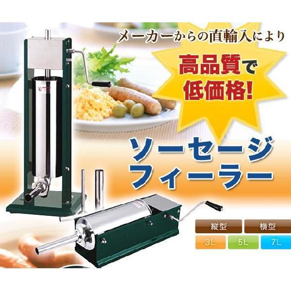 訳あり 箱汚れ 本体傷汚れあり ソーセージフィーラー 7L 横型 TV 訳あり 箱汚れ 本体傷汚れあり ソーセージフィーラー 7L 横型 TV