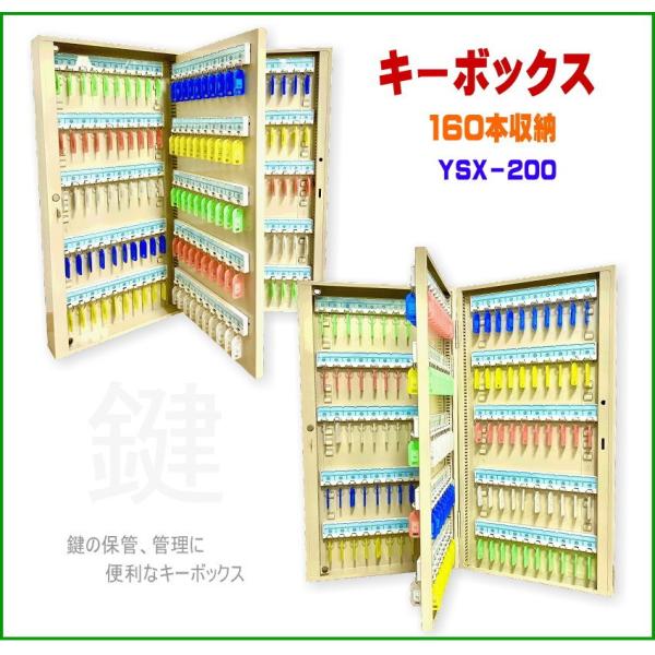キーBOX キーボックス 200本収納 中古