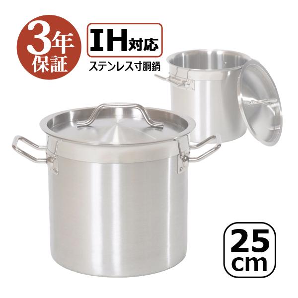 IH対応 ステンレス寸胴鍋 25cm 業務用 蓋付 鍋 カレー鍋 スープ 寸胴 ステンレス 業務用 訳あり 本体傷 汚れ IH25 3年保証 :zt25:カイネットショップ 通販 ステンレス寸胴鍋 IH対応 20cm 蓋付 KIPROSTAR 鍋 カレー鍋 スープ 寸胴 ステンレス 業務用