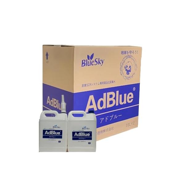 アドブルー AdBlue 高品位尿素水 尿素SCRシステム ディーゼル車【２０L】在庫有 日本出荷