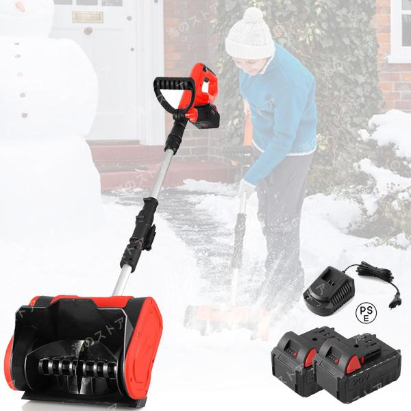 新型 除雪機 充電式 電動スコップ 除雪スコップ 電動（バッテリー式