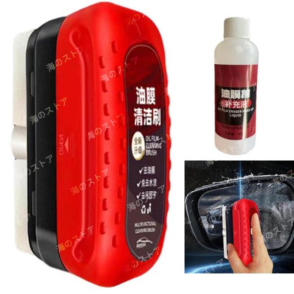 ??【クリアな視界／安全運転の向上】プロ仕様の技術?を採用した車用ガラス油膜クリーナーは、頑固な被膜を素早く分解し、効果的に除去。ガラス表面の肉眼では見えない微細な凹凸を除去することで透明度を高め、安全性と快適性を向上させ、クリアな視界と安...