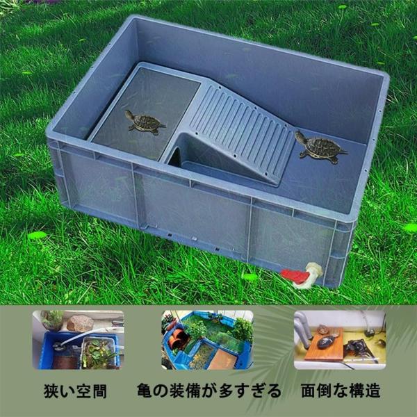 【多目的飼育ボックス】給餌エリア、休憩エリア、這いエリア、潜水水泳エリア、日よけ、日光浴を備えた休憩場所を提供し、複数の亀が混雑せず、石や砂を置くことができます。【大型亀水槽】ペットが遊ぶのに十分な巨大なスペースがあり、ペットに自由な世界を...