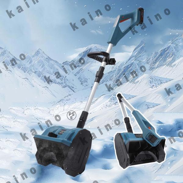 2025新型除雪機 充電式 電動除雪機 軽量 コードレス 折りたたみ式 電動