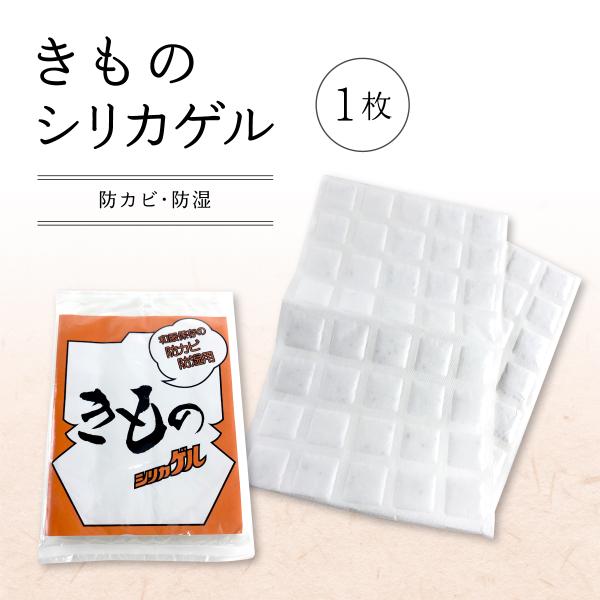 【コメント】【サイズ】約260mm×820mm【枚数】１シート大敵「湿気」からお着物を守ります。約6か月ご使用可能ですので、1年に一回の取り換えです。★虫干しと同じ程度の効果があります【注意】1.掲載商品は複数店舗で同時販売している為、ご注...