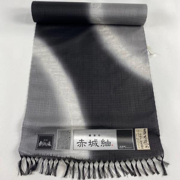 反物 逸品 男着物 赤城紬 青柳 証紙 山梔子 藍色染め 草木染 反物 逸品 男着物 赤城紬 青柳 証紙 山梔子 藍色染め 草木染