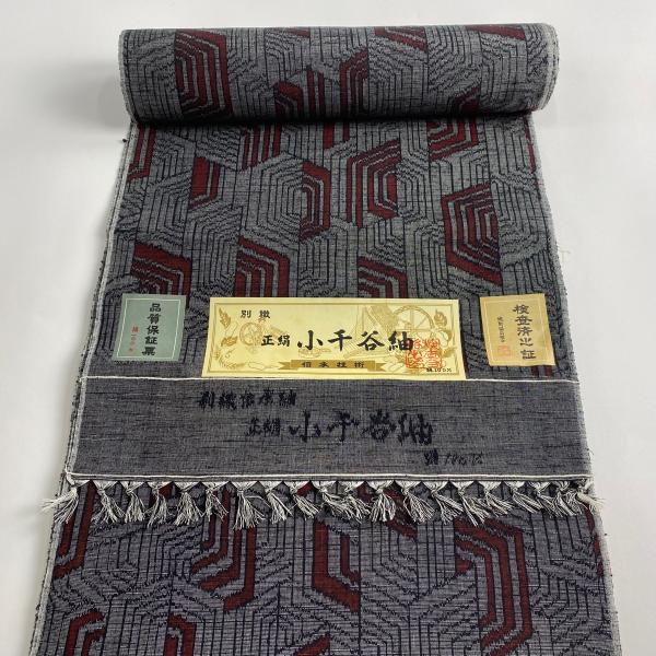 反物 秀品 紬 小千谷紬 幾何学模様 灰色 正絹 中古 : リユース 反物 秀品 紬 小千谷紬 幾何学模様 灰色 正絹 中古 : リユース