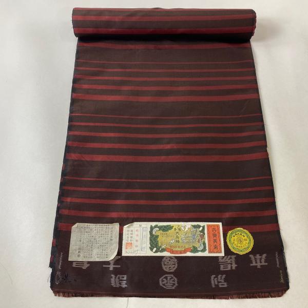 反物 秀品 大島紬 証紙 横縞 赤茶 正絹 中古 : リユースセレクト