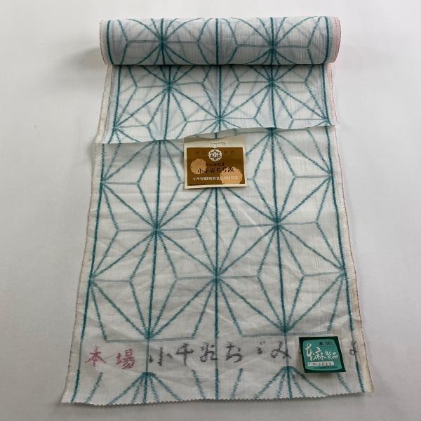 【24時間以内発送】小千谷縮 麻の葉柄 夏物 本麻 新品未使用 小千谷ちぢみ 反物 名品 夏紬 小千谷ちぢみ 証紙あり 麻の葉 白 麻 中古 : リユース