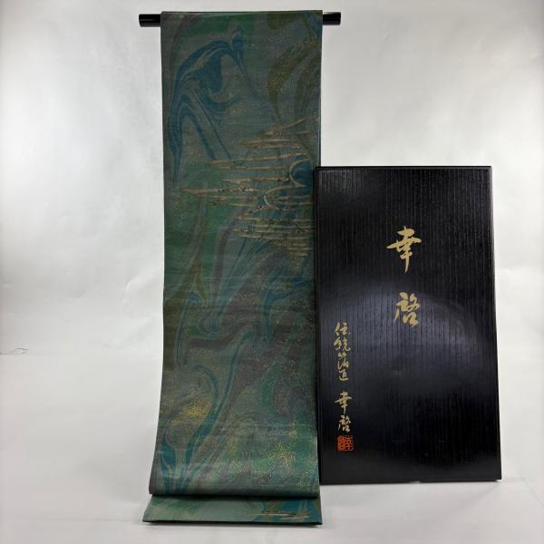 袋帯 逸品 落款あり 伝統箔匠 木村幸啓 共箱付き 墨流し 霞 螺鈿 箔 灰