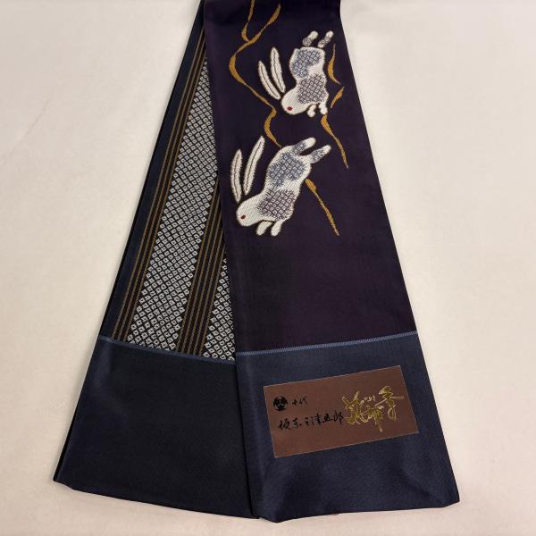 美品 半幅帯 名品 十代坂東三津五郎 うさぎ 箔 濃紫 正絹 中古