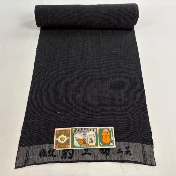 古布　未使用品の本場塩沢紬織　本物保証 反物 逸品 塩沢紬 夏塩沢 証紙 縞 黒 正絹 中古 : リユースセレクト