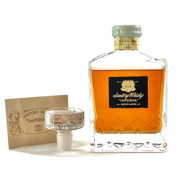 東京都内限定お届け サントリー SUNTORY インペリアル カガミ