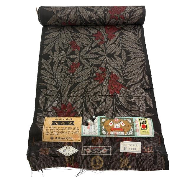 反物 秀品 大島紬 証紙 純泥染 草花 焦茶色 正絹 中古 : リユース