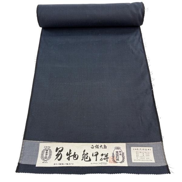 反物 秀品 男着物 紬 証紙 絣柄 紺色 正絹 中古