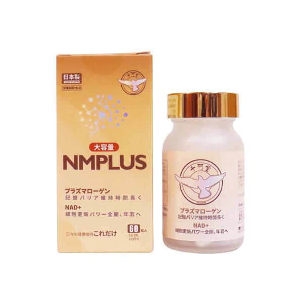 【栄養補助食品】千羽堂 NMPLUS プラズマローゲン NAD+ 日々の健康維持に 2ヶ月分