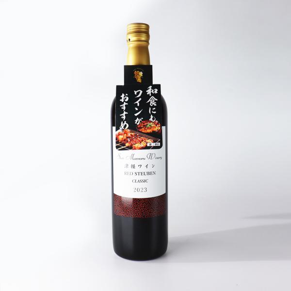 日本ワイン 津軽ワイン レッドスチューベン クラシック2023 RED