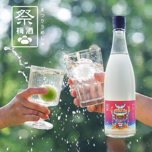 冷やして美味しい梅酒 8th Ocean エイスオーシャン 祭梅酒 720ml  深川リキュルラボ  深川土産 東京土産 アルコール6％