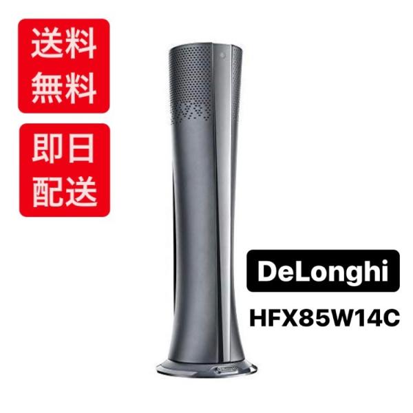 デロンギ Delonghi HFX85W14C 空気清浄機能付きファン グレー [DC