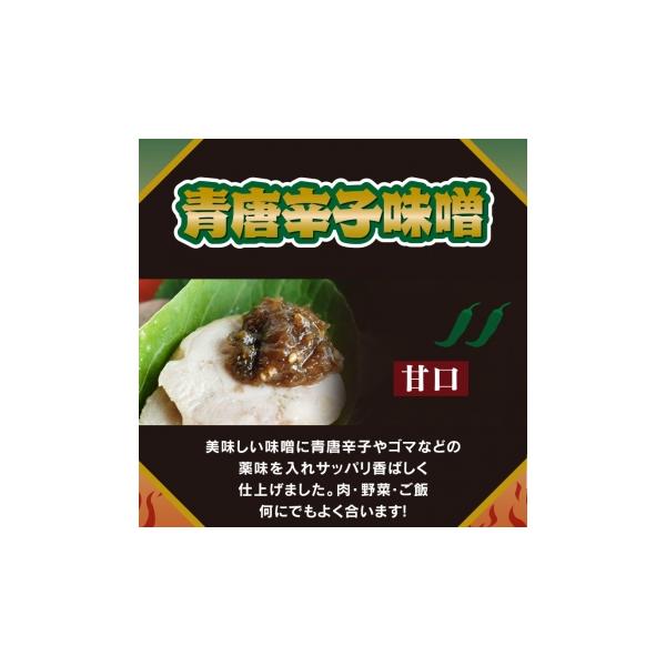 海龍青唐辛子味噌　甘口　180ｇ