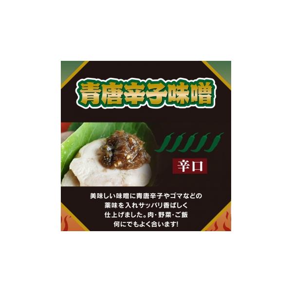 海龍青唐辛子味噌　辛口　350ｇ
