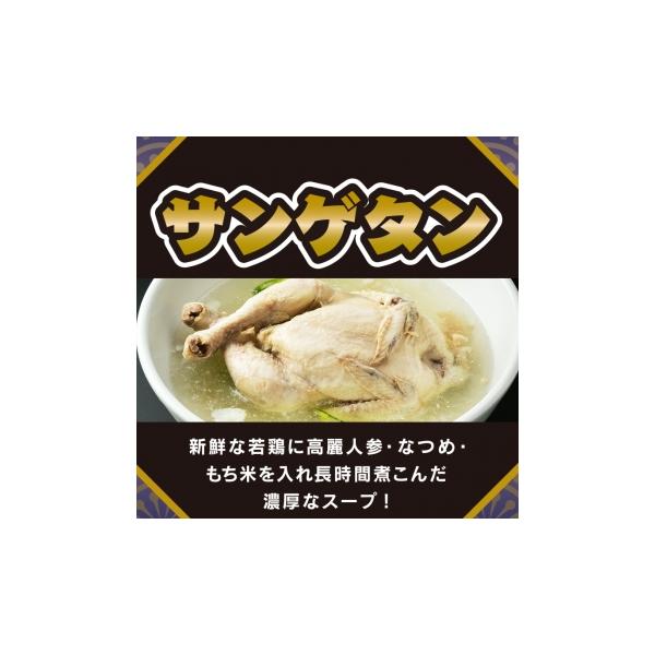 参鶏湯　1.3kg（冷凍手作り）