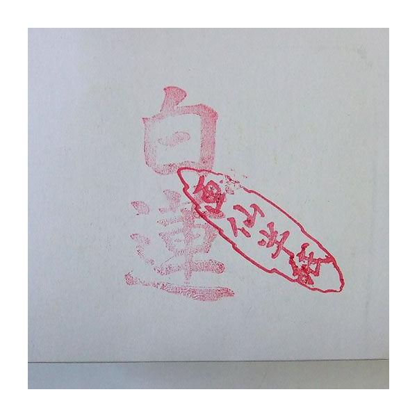 書道用紙 漢字 練習用 半紙 白蓮 1000枚 因州和紙 Mtippw30iy 画材用紙 工作紙 Www Lecascate It
