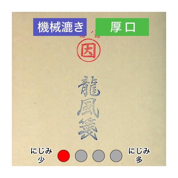 愛用 漢字用紙 練習用 1.75x7.5 50枚 因州和紙 書道用紙 書道用品 和紙