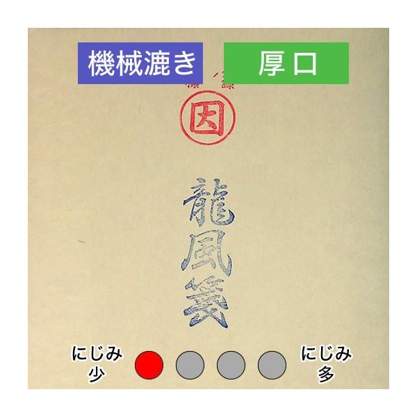 漢字用紙練習用1 75x7 5 龍風箋 50枚因州和紙 Buyee Buyee 提供一站式最全面最專業現地yahoo Japan拍賣代bid代拍代購服務