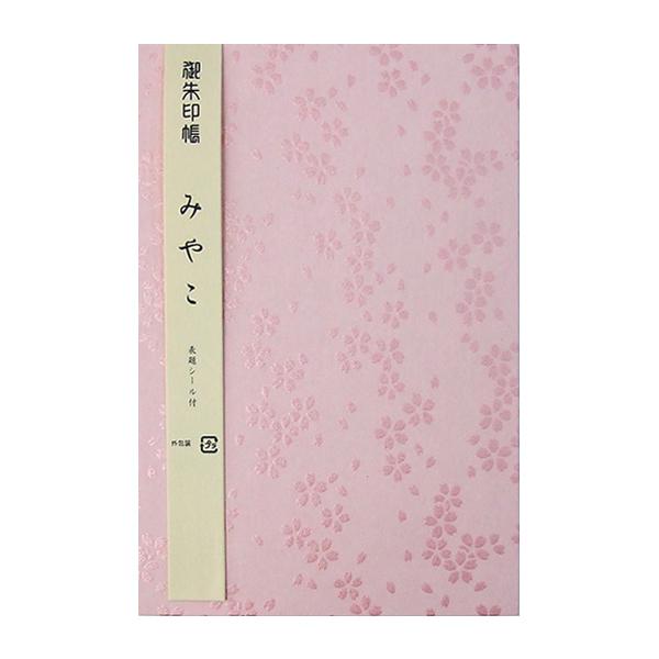御朱印帳 みやこシリーズ 桃 京友禅紙 ご朱印帳 じゃばら 和紙 ノート Khw5fwcqfx Studpac Ro
