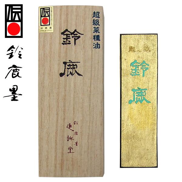 鈴鹿墨 菜種油煙 鈴鹿 金巻 5丁型 漢字 大字仮名用 固形墨 書道用品 30 002 魁盛堂 ヤフー店 通販 Yahoo ショッピング