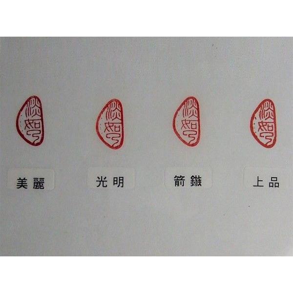 印泥西冷印社箭鏃二両 60g 潜泉印泥朱肉落款篆刻書道用品 Buyee 日本代购平台 产品购物网站大全 Buyee一站式代购bot Online
