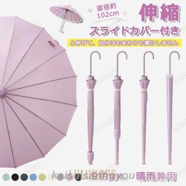 ☆nojiko☆ セリーヌ　長傘　傘カバー付き 全品11%オフCP!24H限定]傘 カバー付き スライド カバー 長傘