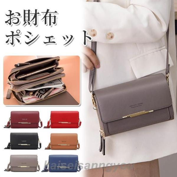 Wallet shoulder bag／お財布ショルダー／silver お財布ショルダー シルバー レディース お財布ポシェット 縦型
