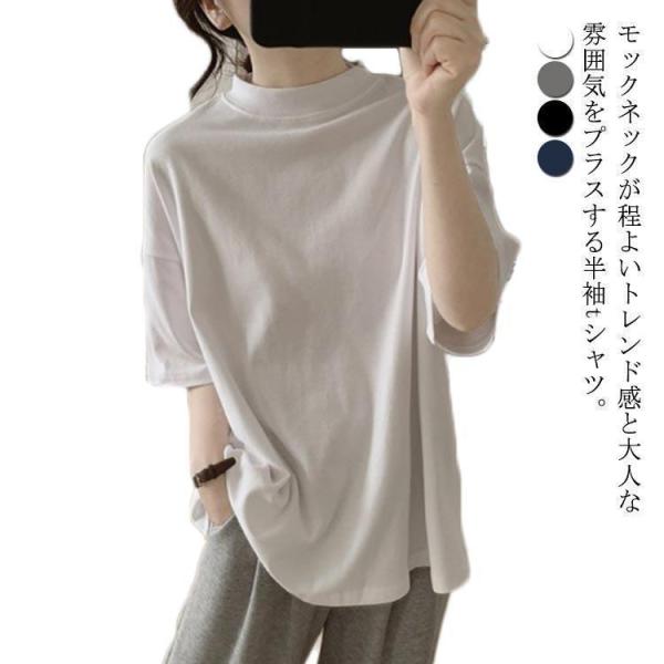 ちりあ　半袖モックネックシャツ 半袖tシャツ サイズ6 XL 楽天市場】日本製 モックネック tシャツ レディース 半袖 T