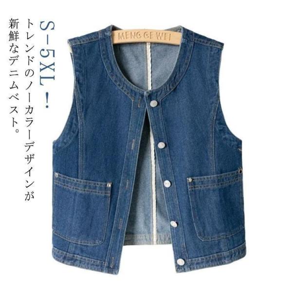 デニム ノースリーブジレ ジレ ベスト レディース 秋 デニム デニムベスト ノースリーブ